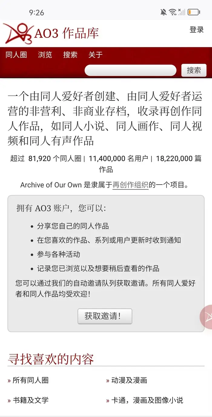 AO3 首页界面